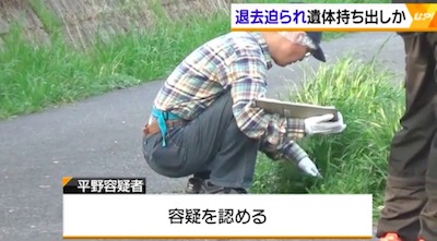 平野貴彦容疑者のニュース画像