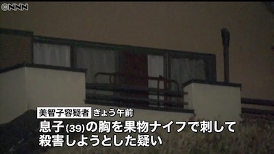 松井美智子容疑者のニュース画像