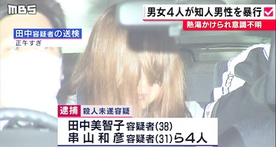 田中美智子容疑者のニュース画像