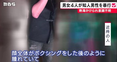 田中美智子容疑者のニュース画像