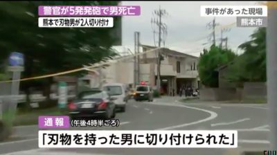 熊本市、刃物男に警察官が発砲のニュース画像
