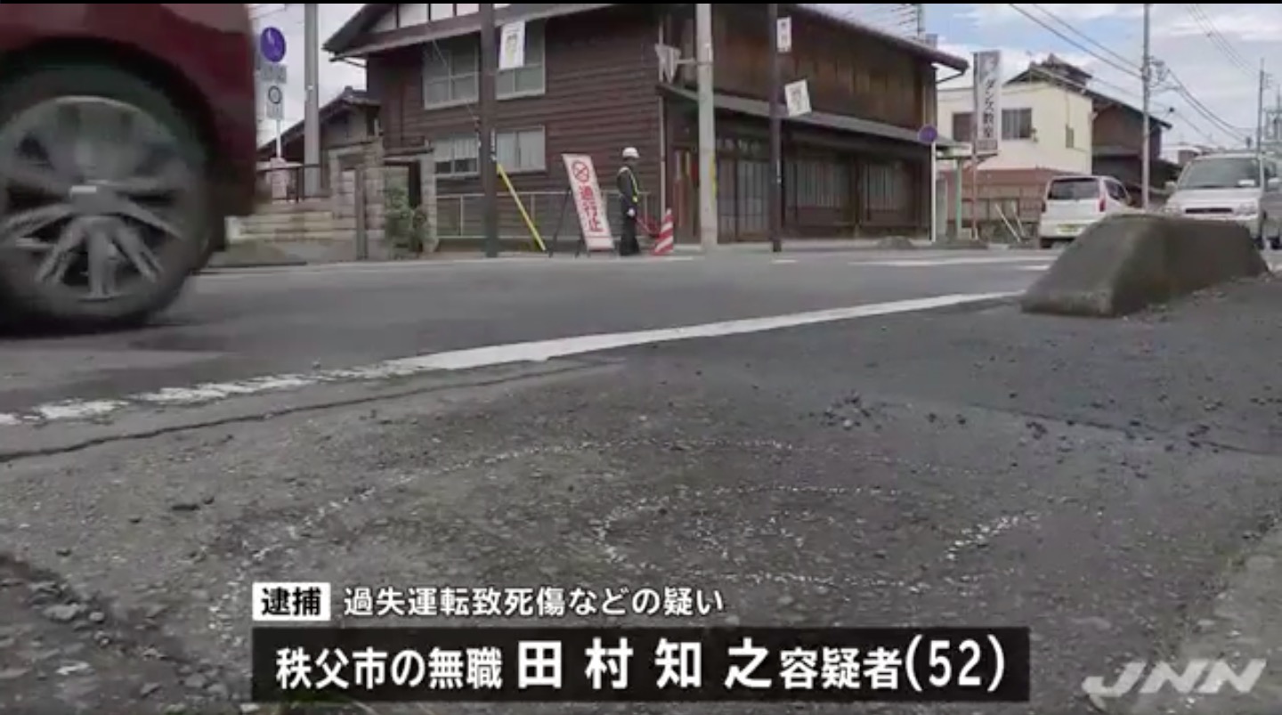 田村知之容疑者の顔画像は?懲役や罰金は?秩父市で女性2人ひき逃げ死傷事件 Pickup 田村知之容疑者の顔画像は?懲役や罰金は?秩父市で女性2人ひき逃げ死傷事件 Pickup