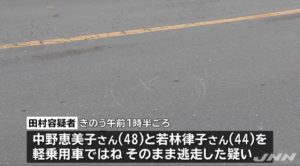 田村知之容疑者のニュース画像