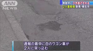 群馬県桐生市でひき逃げ事件のニュース画像