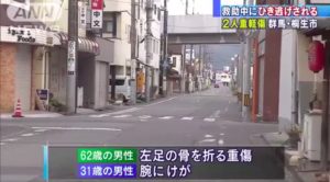 群馬県桐生市でひき逃げ事件のニュース画像